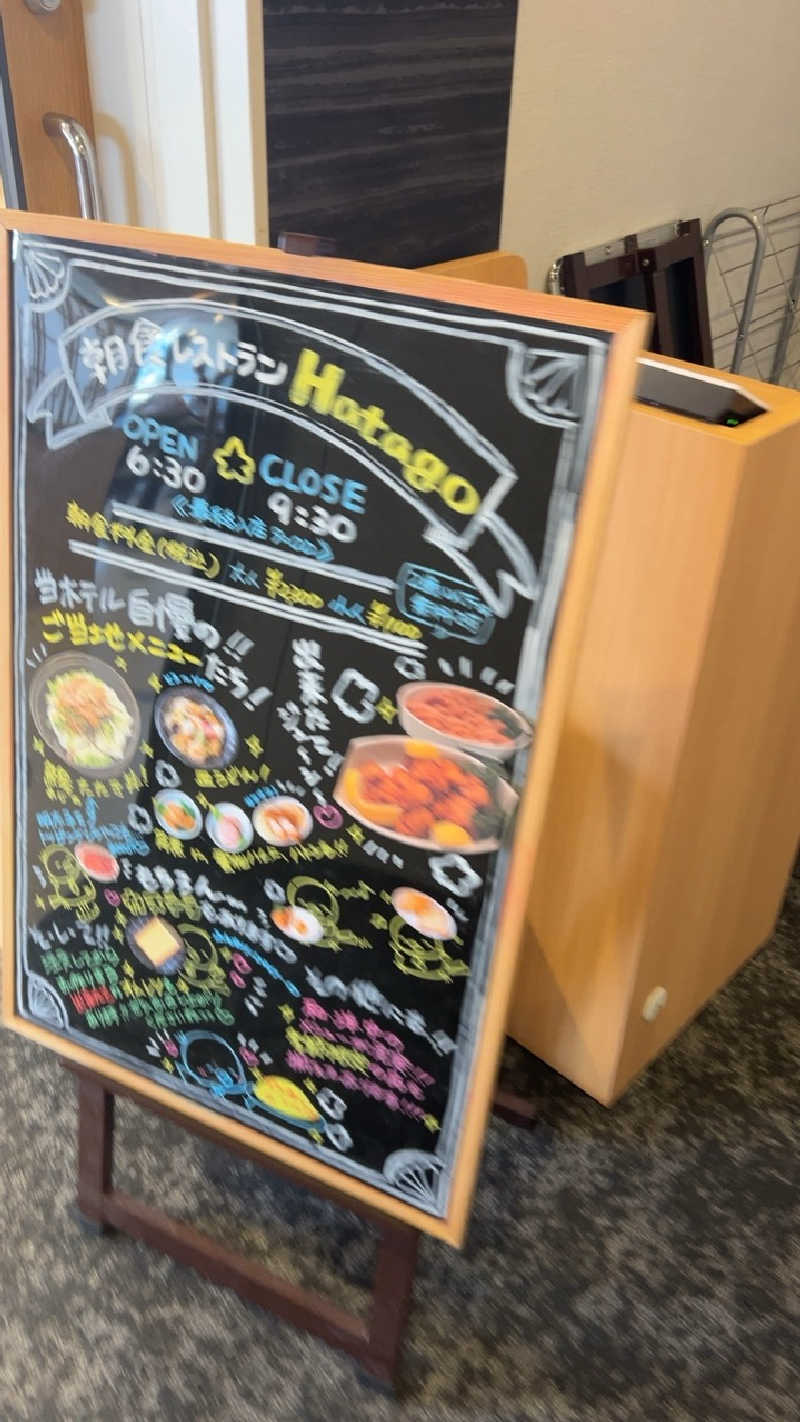 ハイボール太郎さんの鶴港の湯 ドーミーインPREMIUM長崎駅前のサ活写真