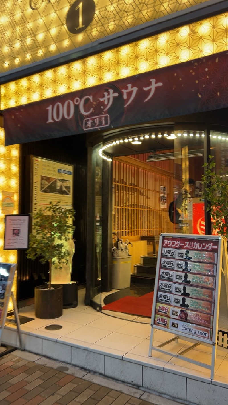 ハイボール太郎さんの上野ステーションホステル オリエンタル1のサ活写真