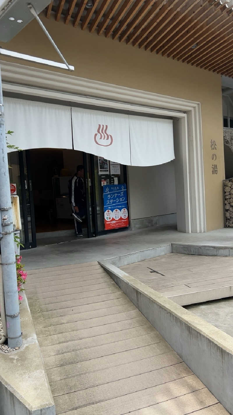 ハイボール太郎さんの松の湯のサ活写真
