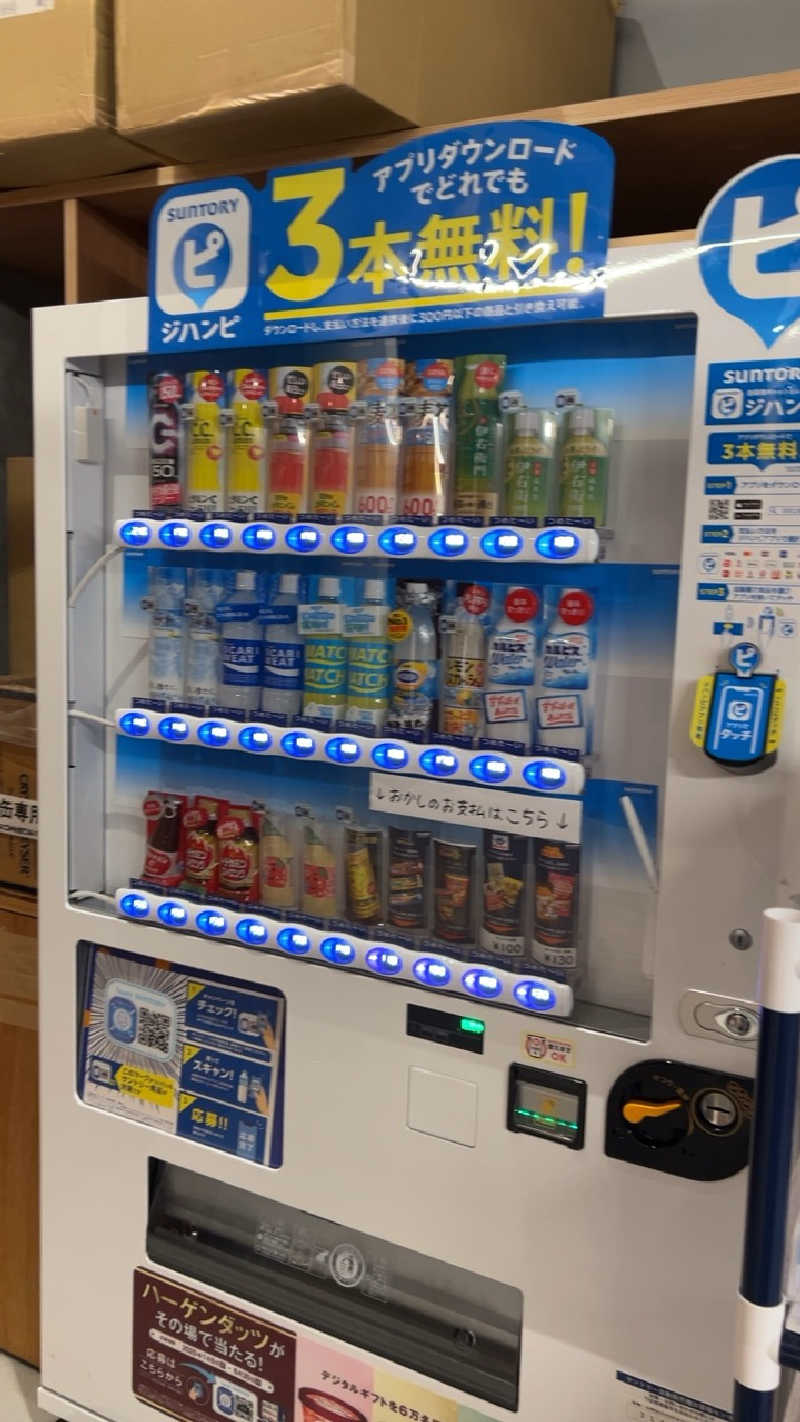 ハイボール太郎さんの松の湯のサ活写真