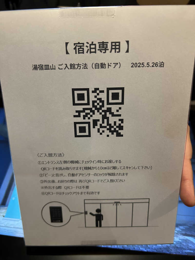 ハイボール太郎さんの湯宿 皿山 吉田屋別館のサ活写真