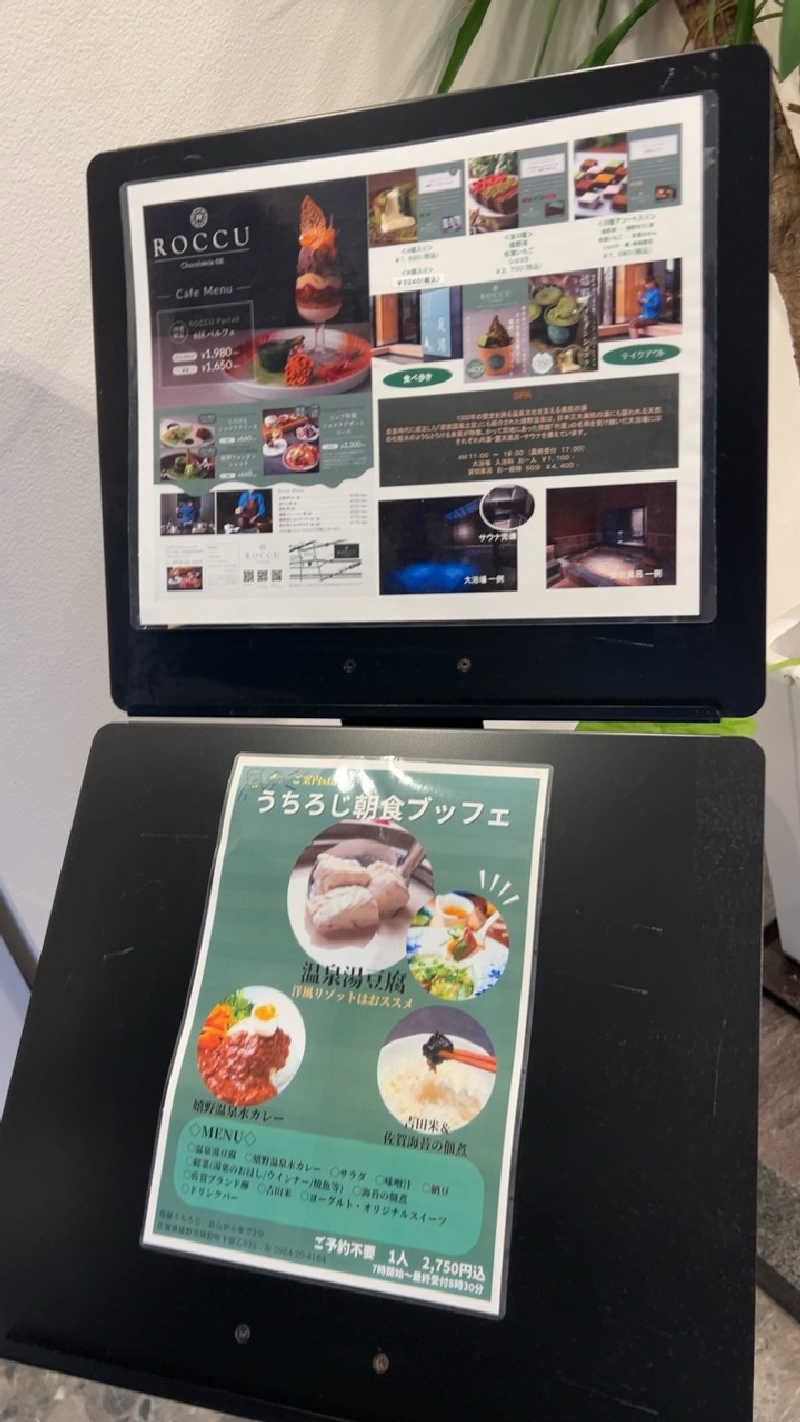 ハイボール太郎さんの湯宿 皿山 吉田屋別館のサ活写真