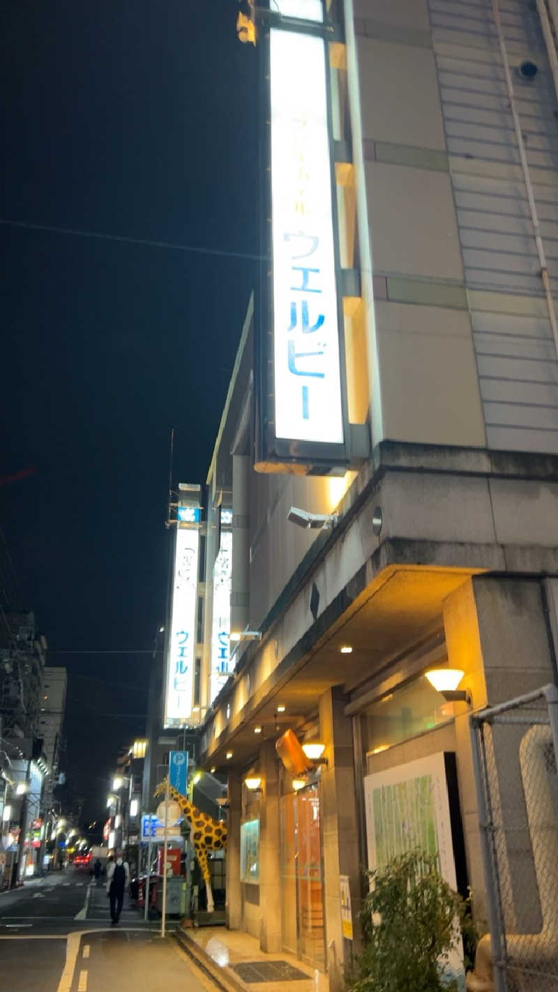 ハイボール太郎さんのウェルビー今池のサ活写真