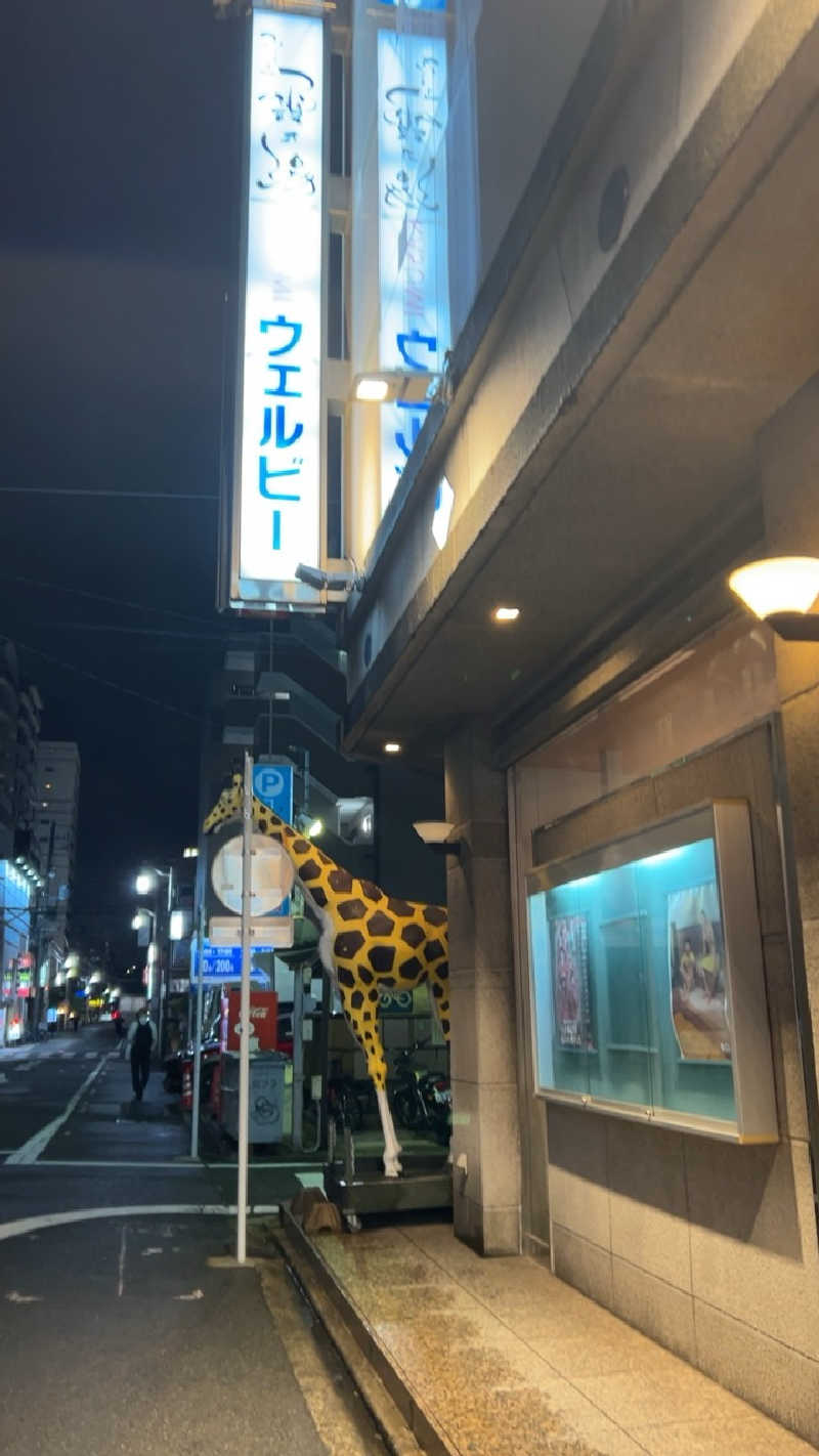 ハイボール太郎さんのウェルビー今池のサ活写真