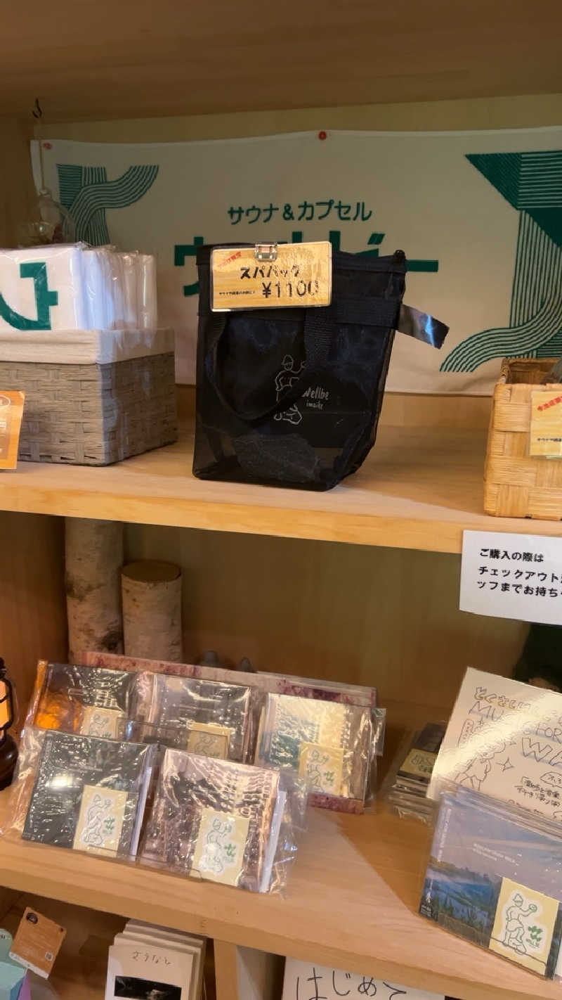ハイボール太郎さんのウェルビー今池のサ活写真