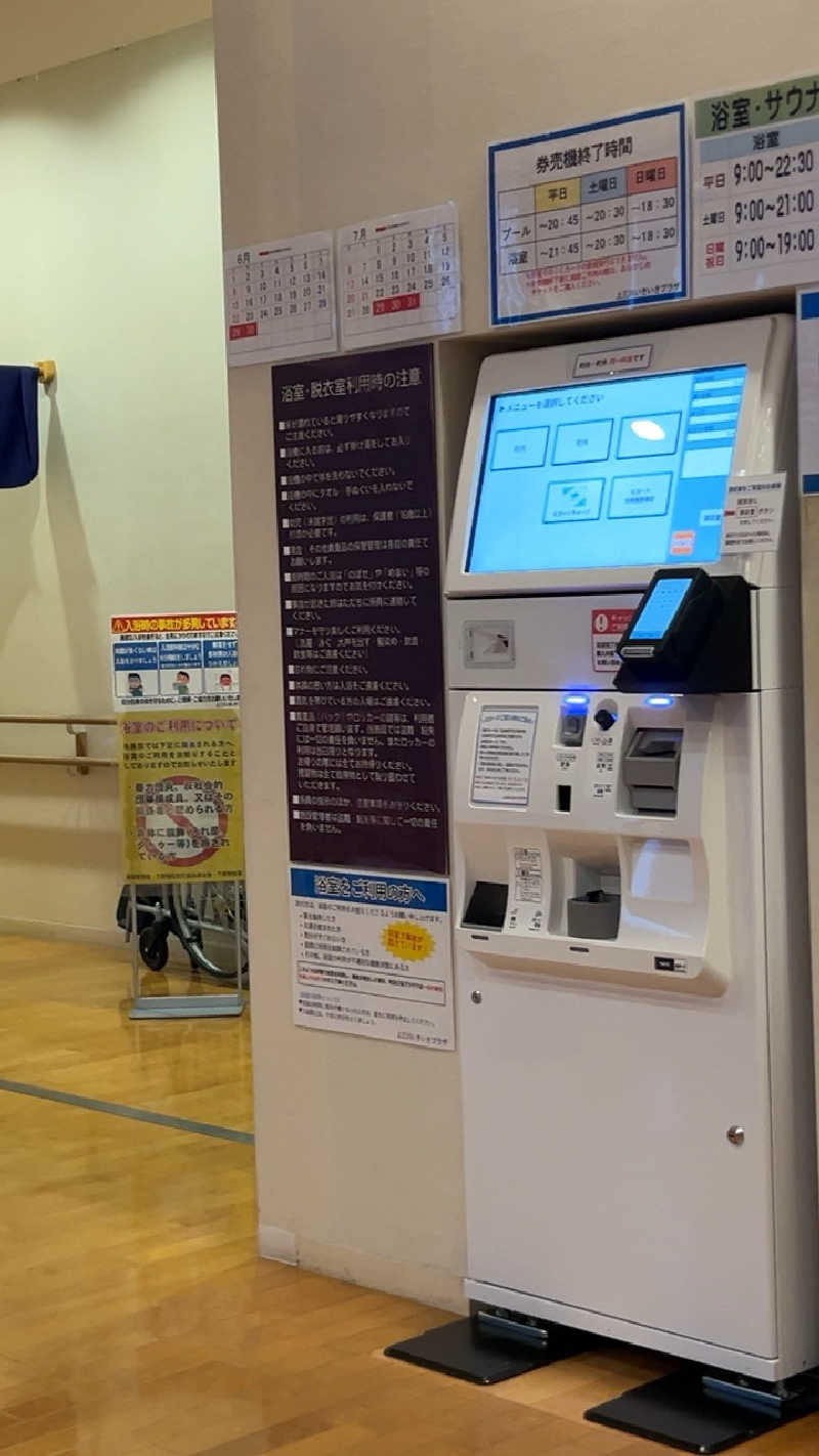 ハイボール太郎さんの上三川いきいきプラザのサ活写真