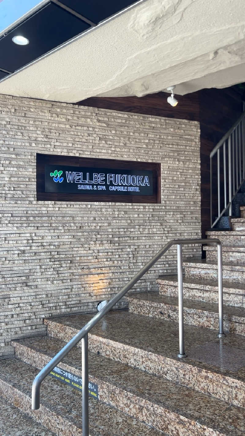 ハイボール太郎さんのウェルビー福岡のサ活写真