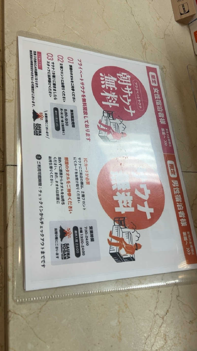 ハイボール太郎さんのサウナヨーガン福岡天神のサ活写真