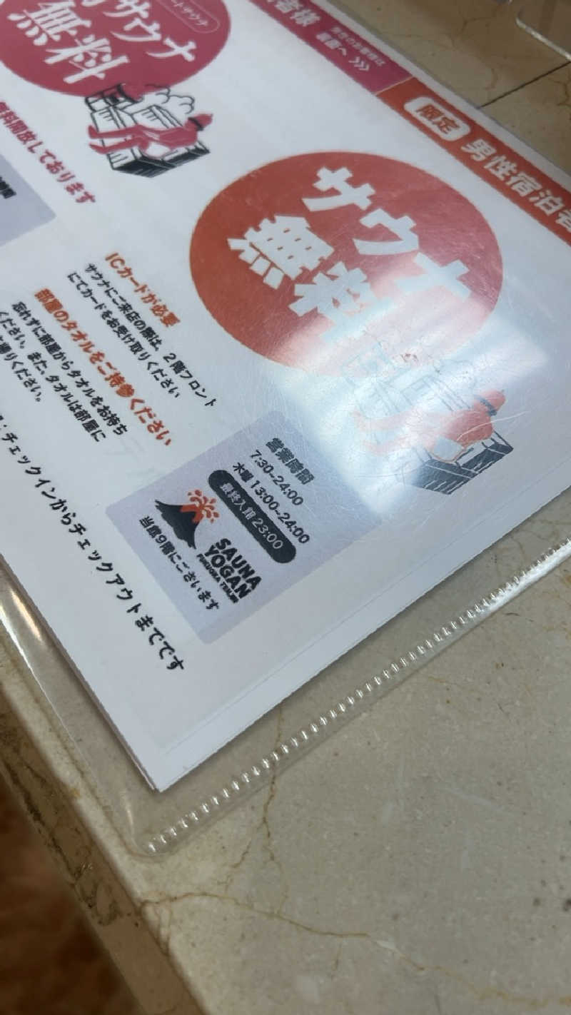 ハイボール太郎さんのサウナヨーガン福岡天神のサ活写真