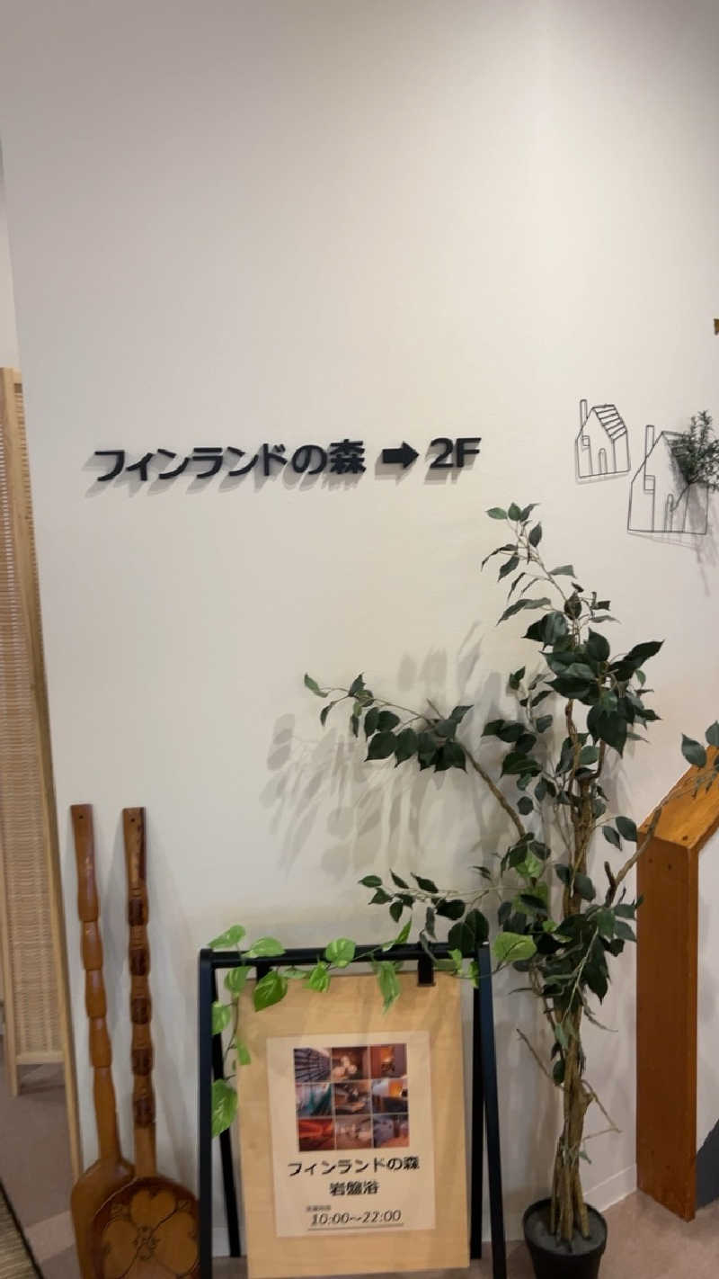 ハイボール太郎さんのユーランドホテル八橋のサ活写真