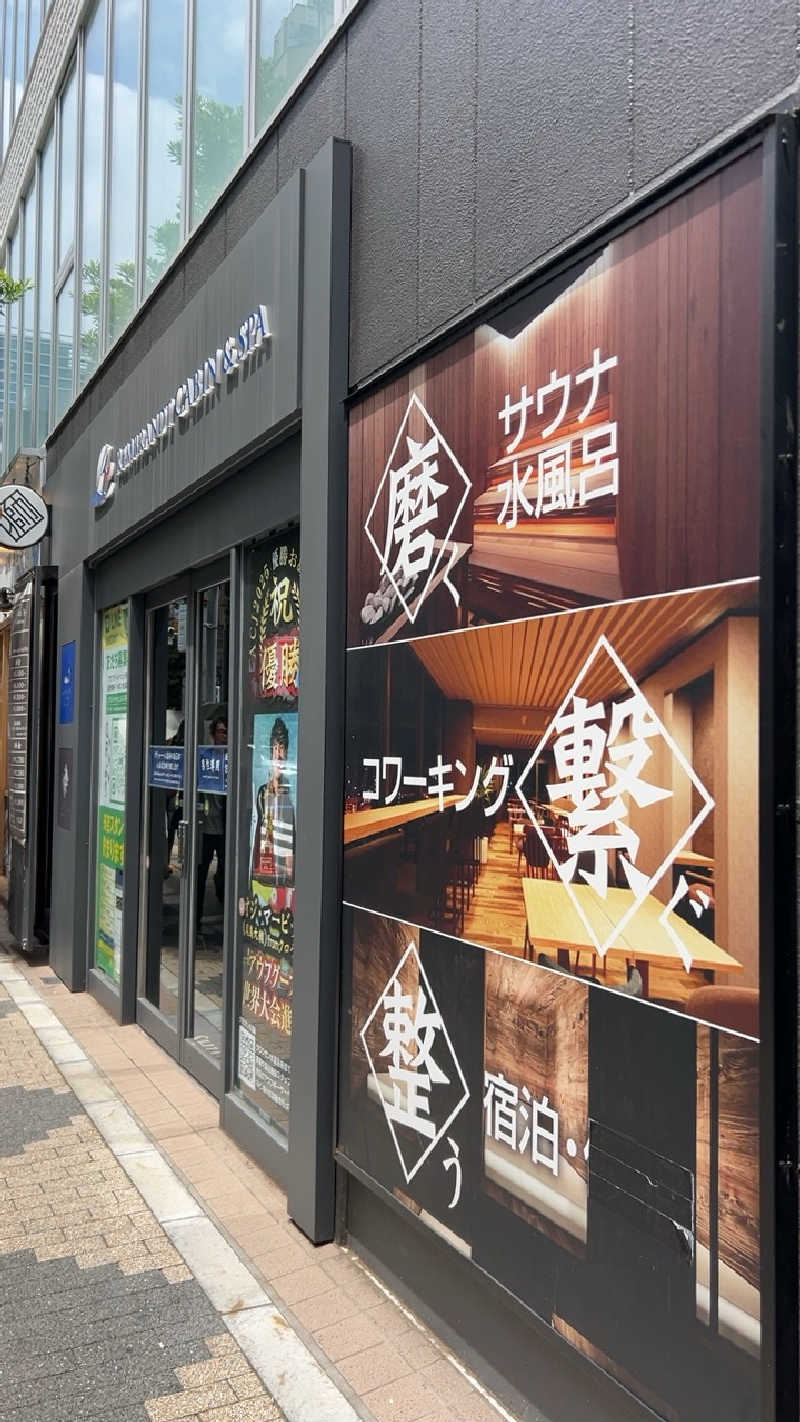 ハイボール太郎さんのライオンサウナ新橋 (レンブラントキャビン&スパ新橋内)のサ活写真