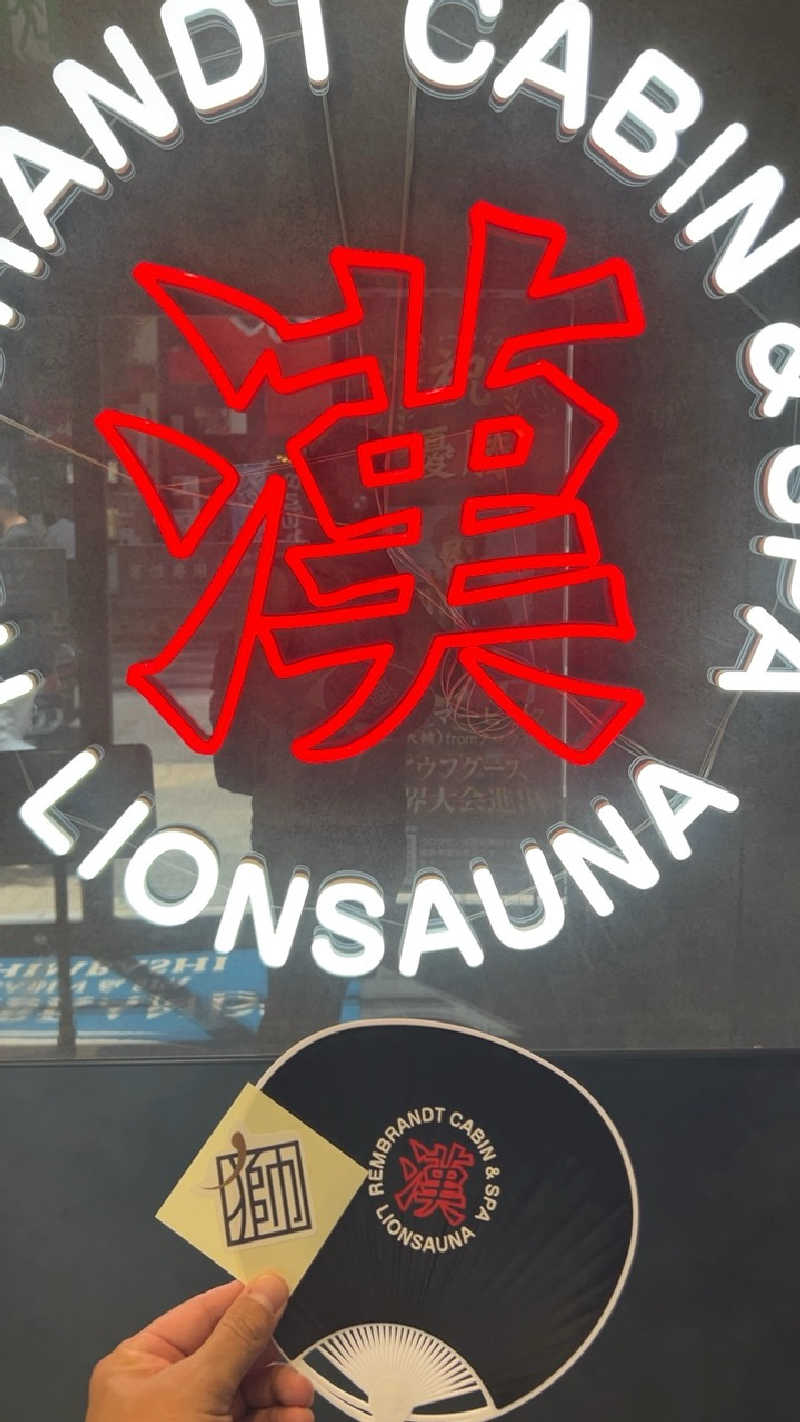 ハイボール太郎さんのライオンサウナ新橋 (レンブラントキャビン&スパ新橋内)のサ活写真