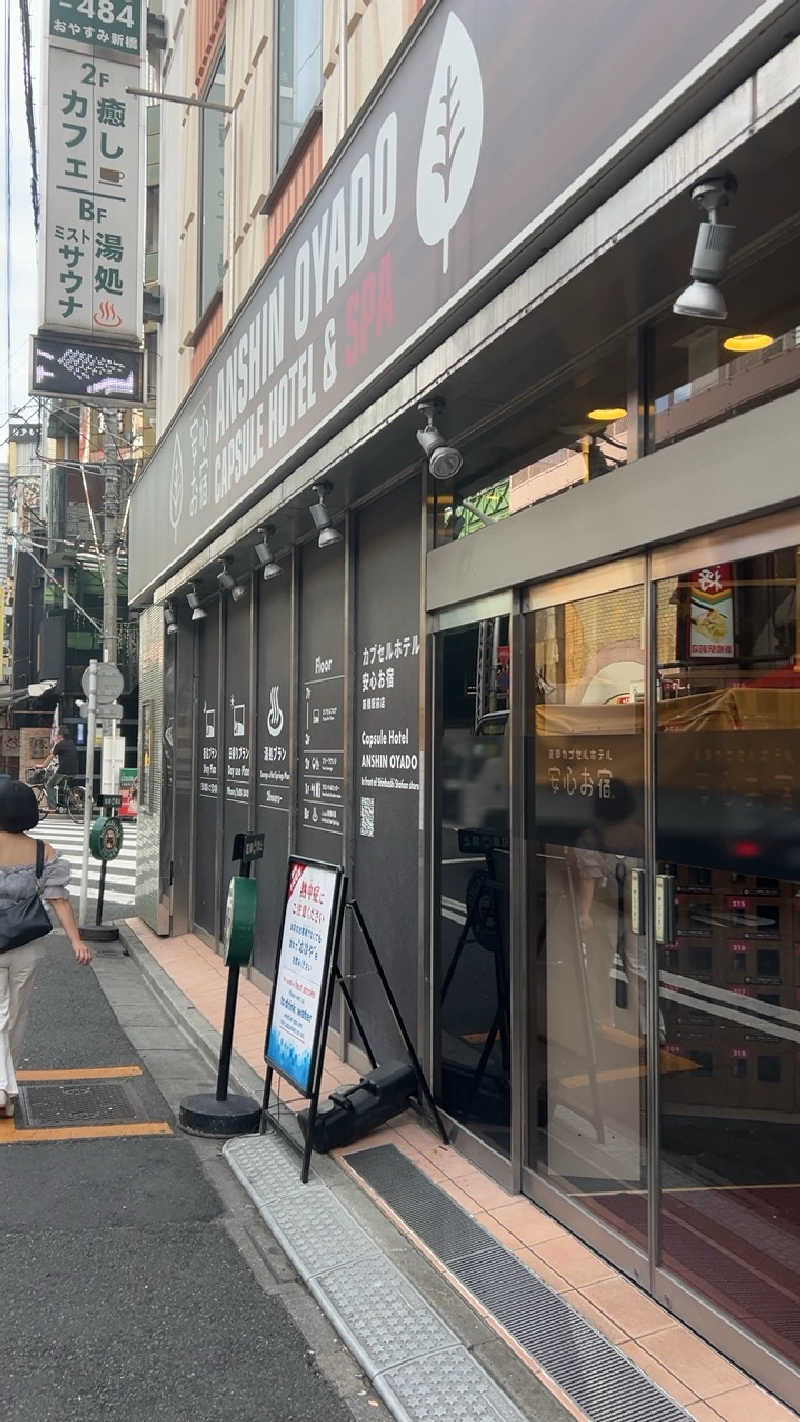 ハイボール太郎さんの安心お宿 新橋駅前店のサ活写真