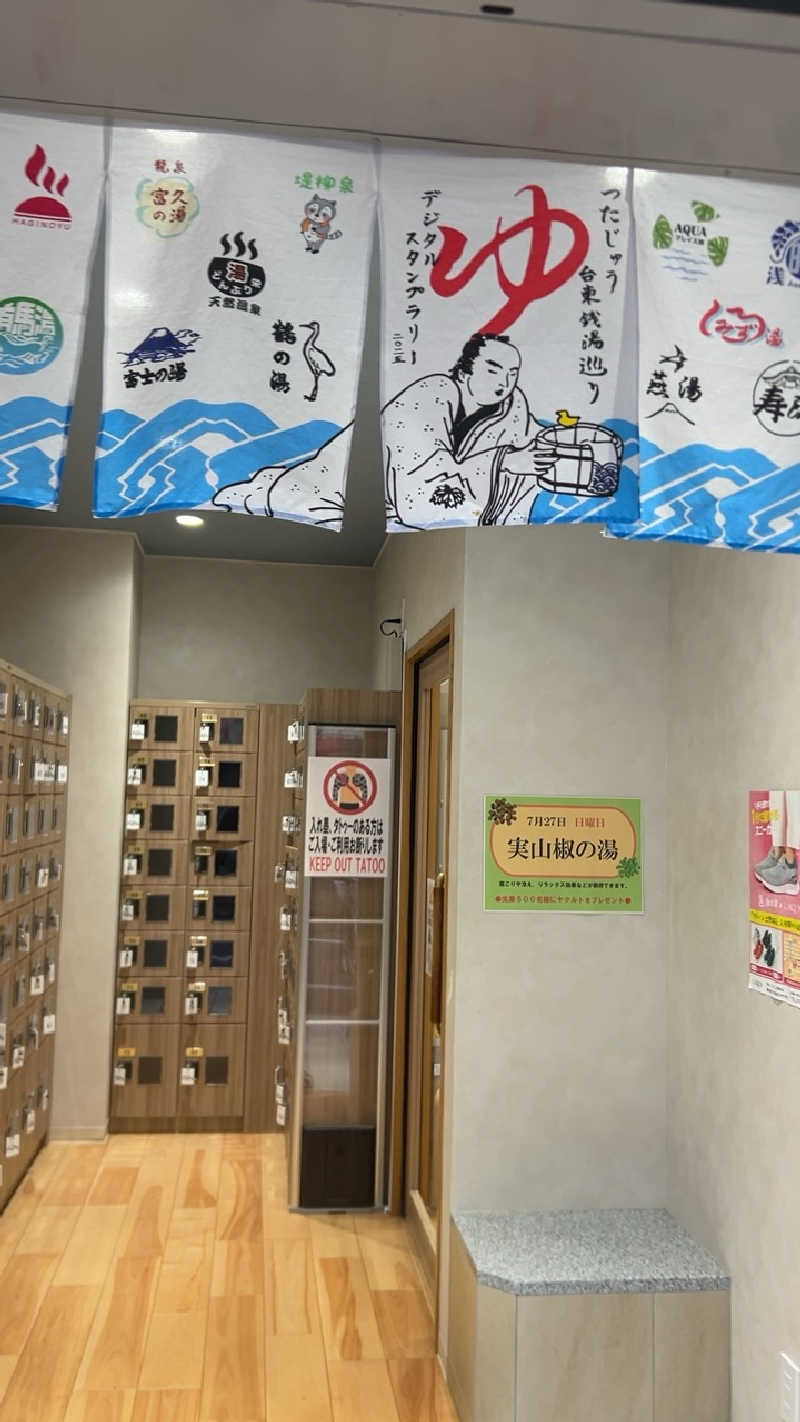 ハイボール太郎さんの白水湯のサ活写真