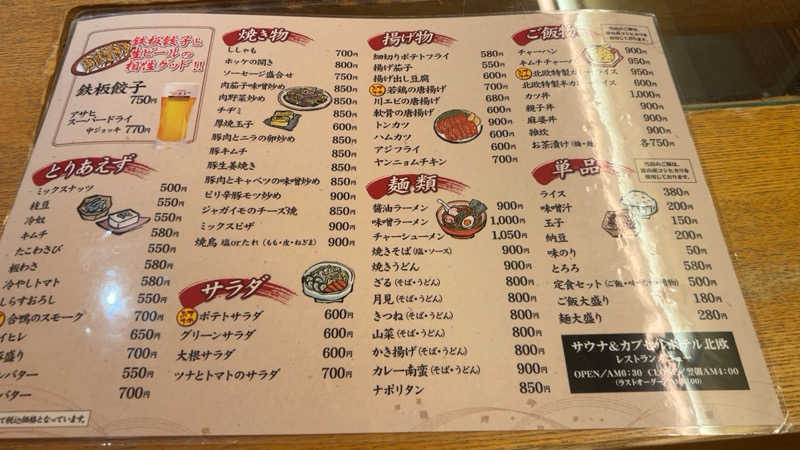 ハイボール太郎さんのサウナ&カプセルホテル 北欧のサ活写真