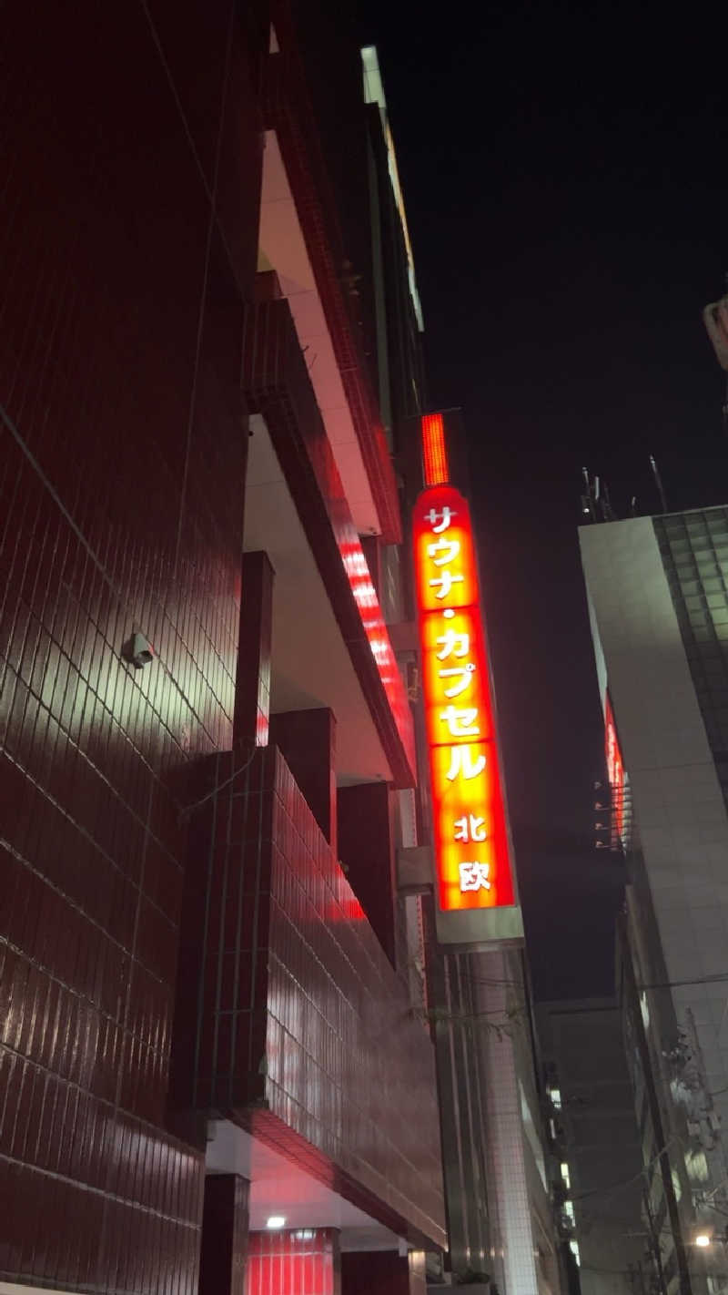 ハイボール太郎さんのサウナ&カプセルホテル 北欧のサ活写真