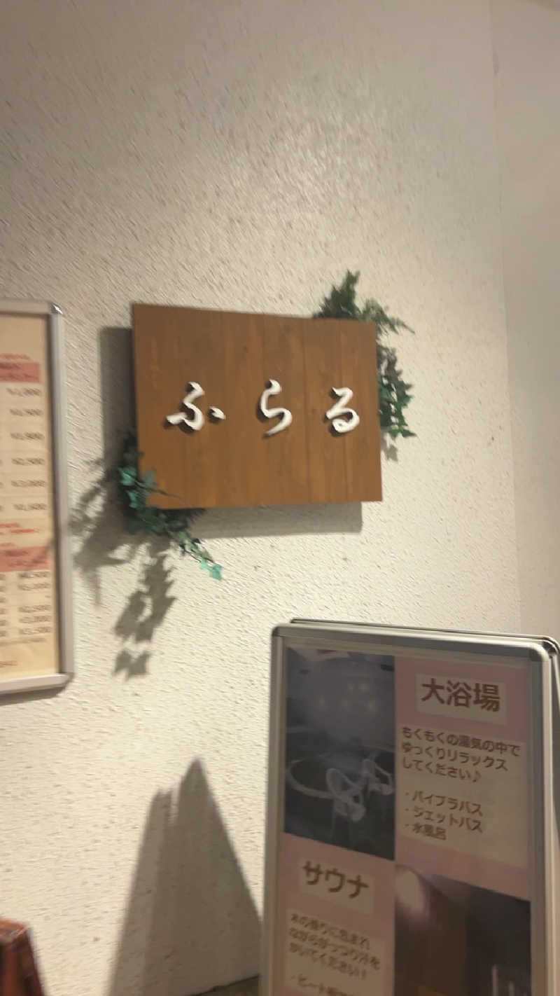 ハイボール太郎さんのカプセルホテルふらるのサ活写真