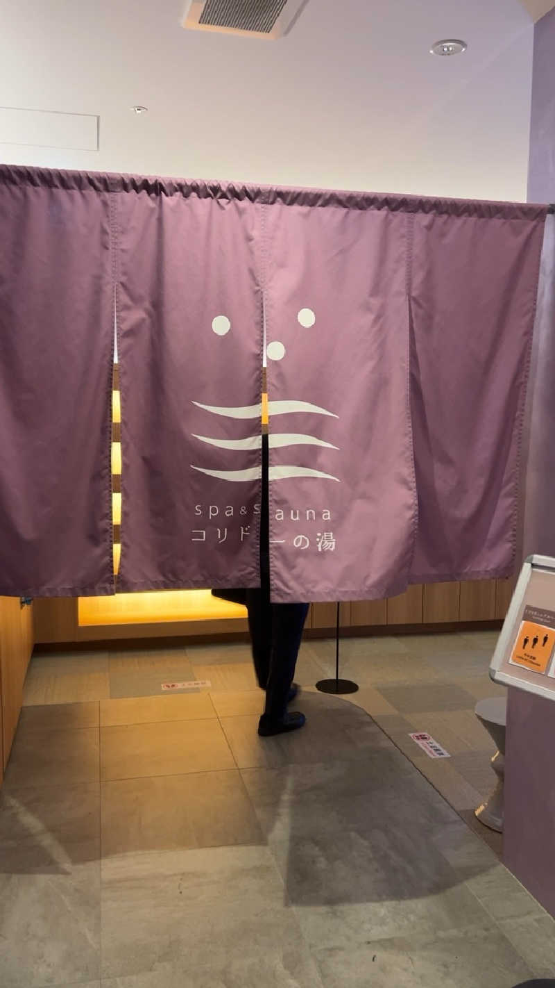 ハイボール太郎さんのSPA&SAUNA コリドーの湯のサ活写真