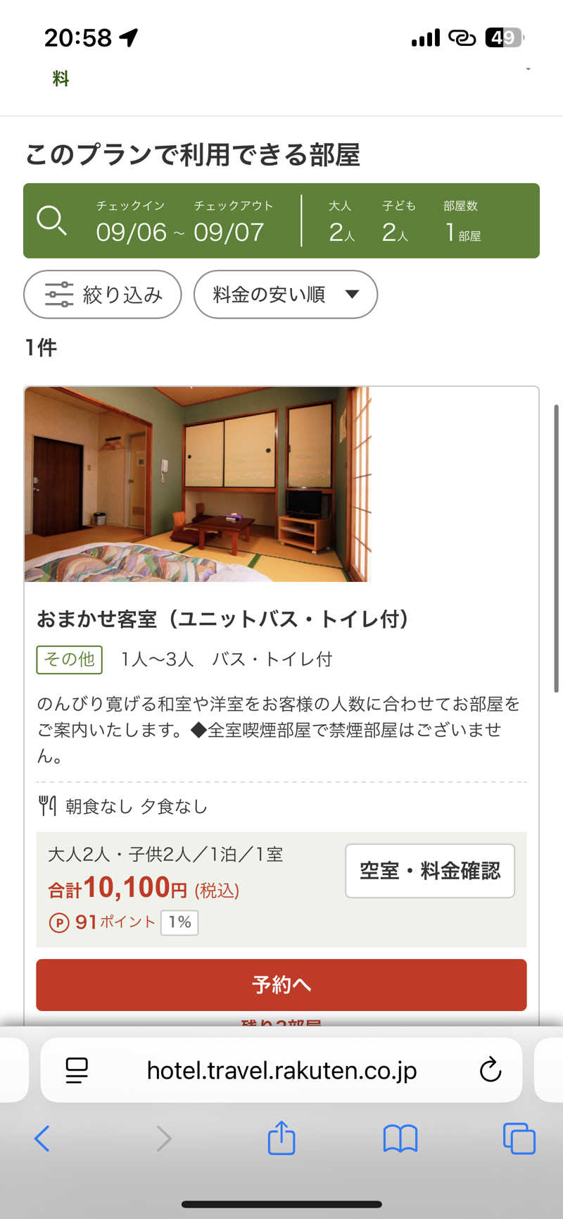 ハイボール太郎さんのカプセルホテル&サウナ ジートピアのサ活写真