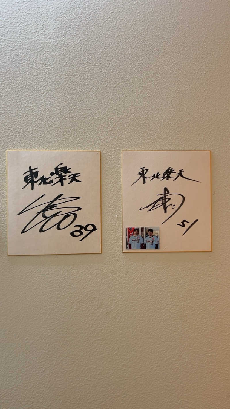 ハイボール太郎さんのいこいの郷 常総のサ活写真