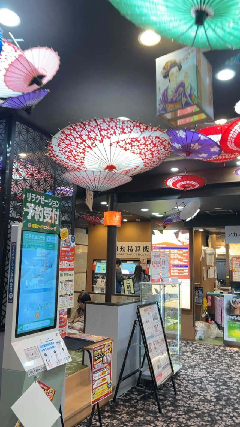 ハイボール太郎さんの極楽湯 和光店のサ活写真