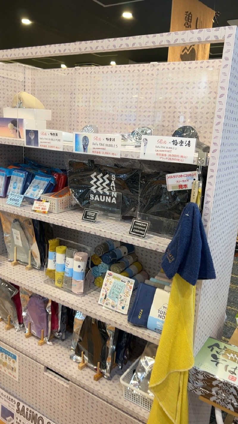 ハイボール太郎さんの極楽湯 和光店のサ活写真