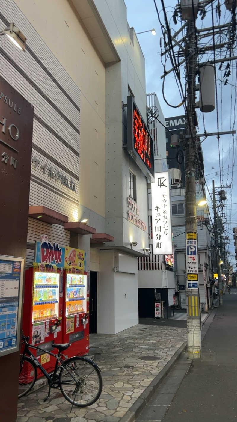 ハイボール太郎さんのサウナ&カプセル キュア国分町のサ活写真