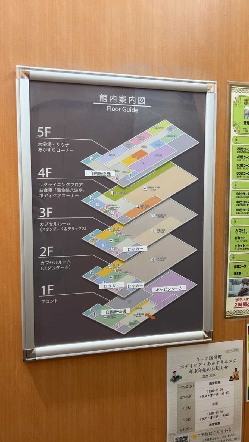 ハイボール太郎さんのサウナ&カプセル キュア国分町のサ活写真