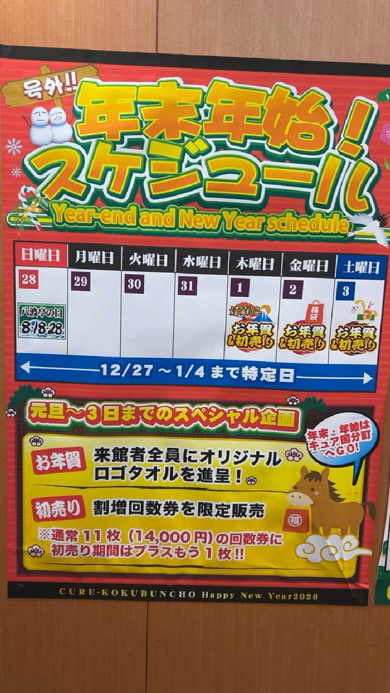 ハイボール太郎さんのサウナ&カプセル キュア国分町のサ活写真