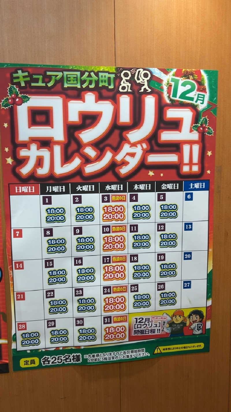 ハイボール太郎さんのサウナ&カプセル キュア国分町のサ活写真