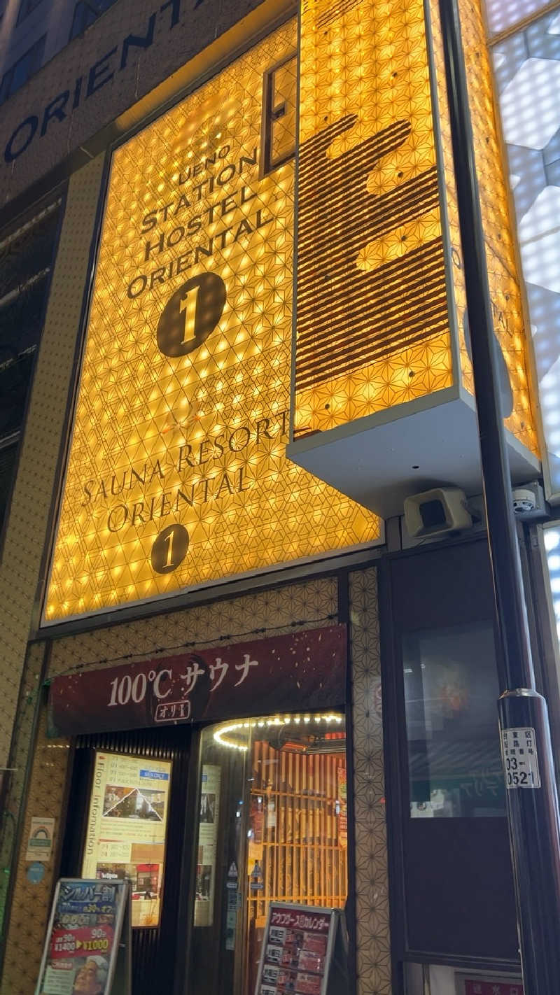 ハイボール太郎さんの上野ステーションホステル オリエンタル1のサ活写真