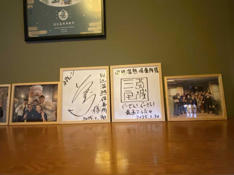 もりこさんの田辺温熱保養所のサ活写真