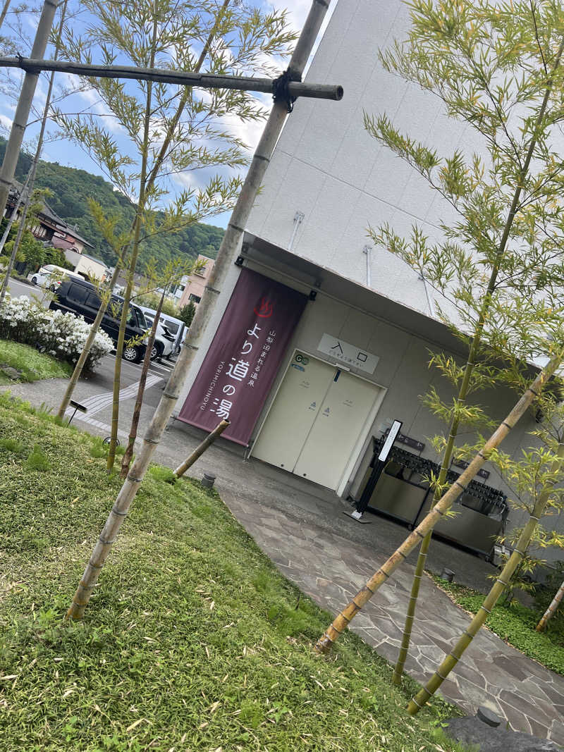 こーたさんの山梨泊まれる温泉 より道の湯のサ活写真