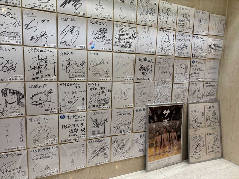 シュニンニンさんのサウナ&カプセルホテル 北欧のサ活写真