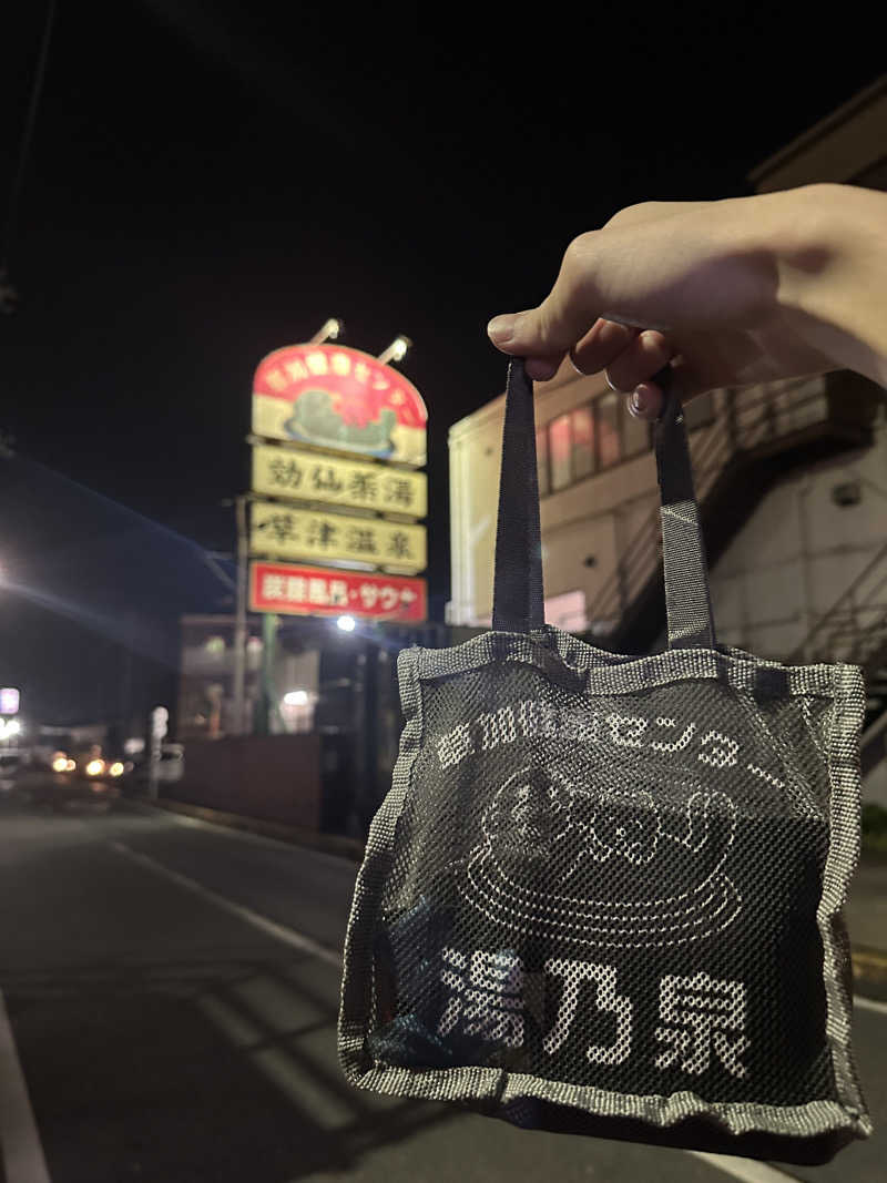 音波さんの湯乃泉 草加健康センターのサ活写真