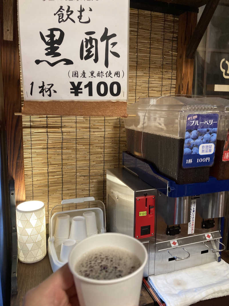 急ぎ道さんの極楽湯 上尾店のサ活写真