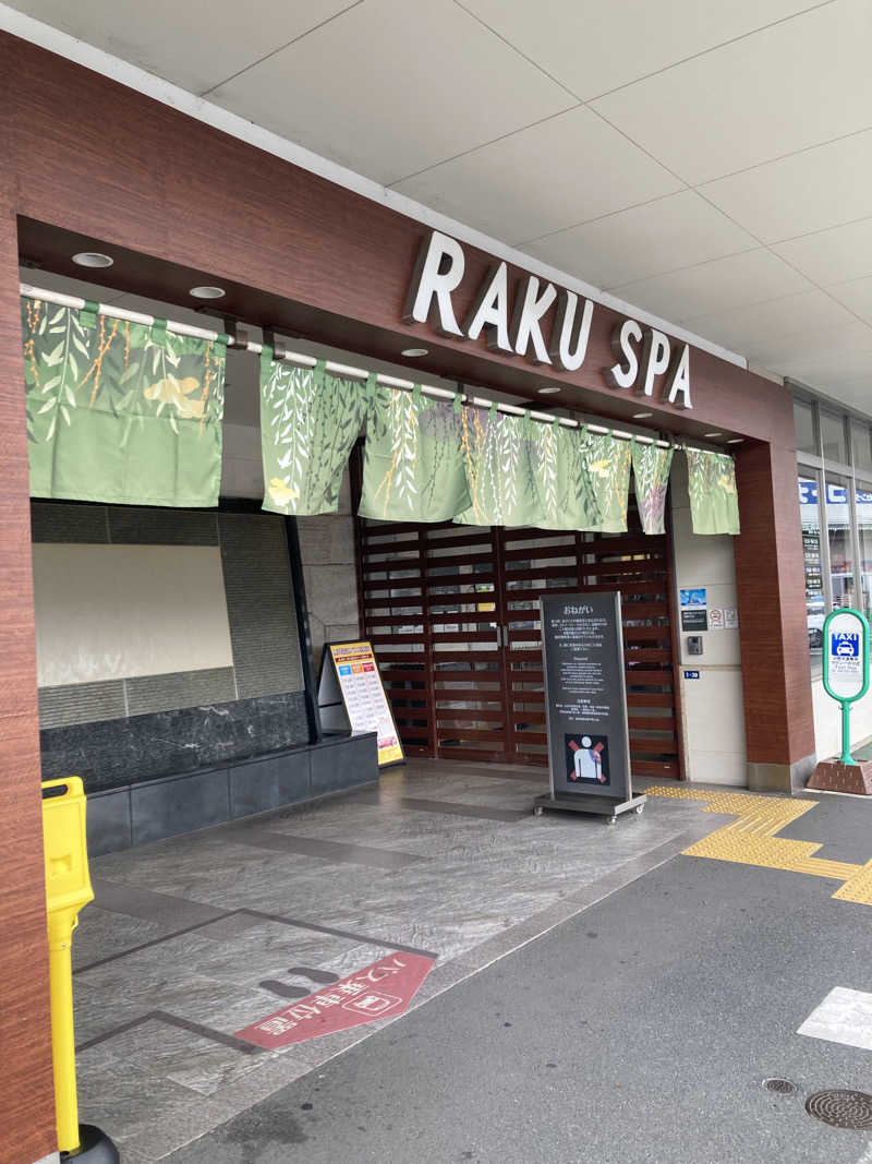 急ぎ道さんのRAKU SPA 鶴見のサ活写真