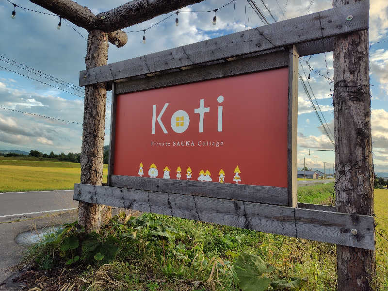 ミズカさんのKoti Private SAUNA Cottageのサ活写真