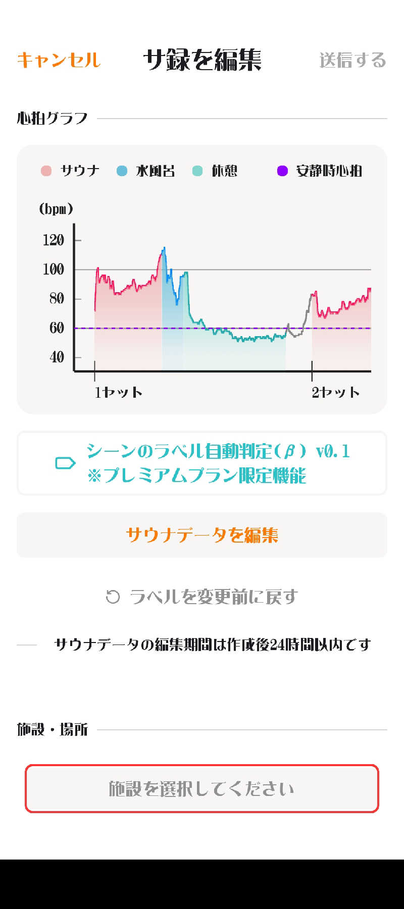 ミズカさんのホテルニュー幸林のサ活写真