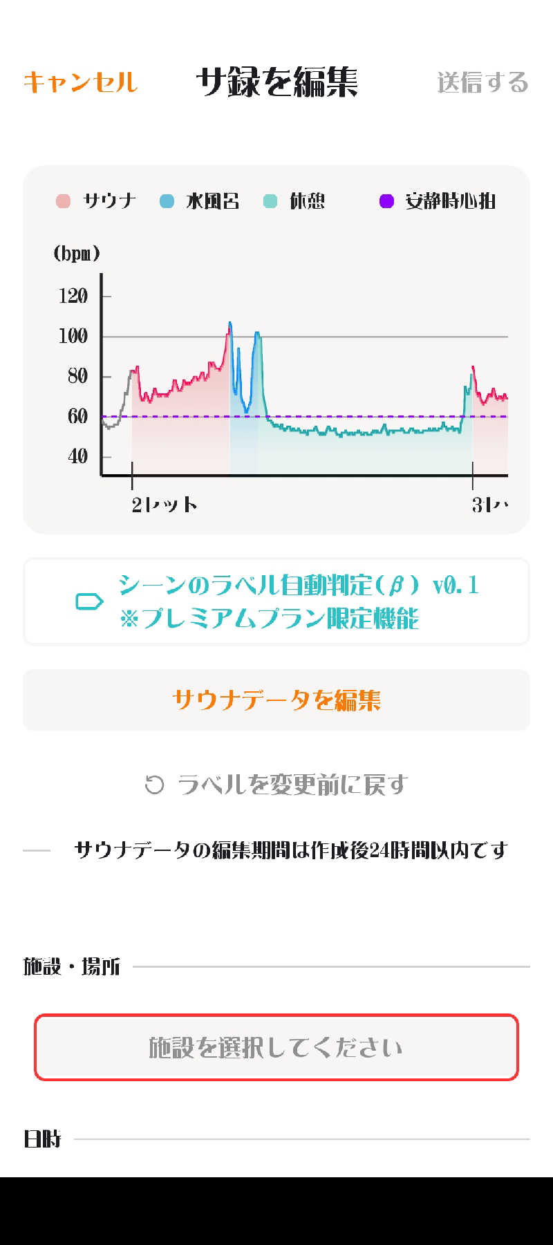 ミズカさんのホテルニュー幸林のサ活写真