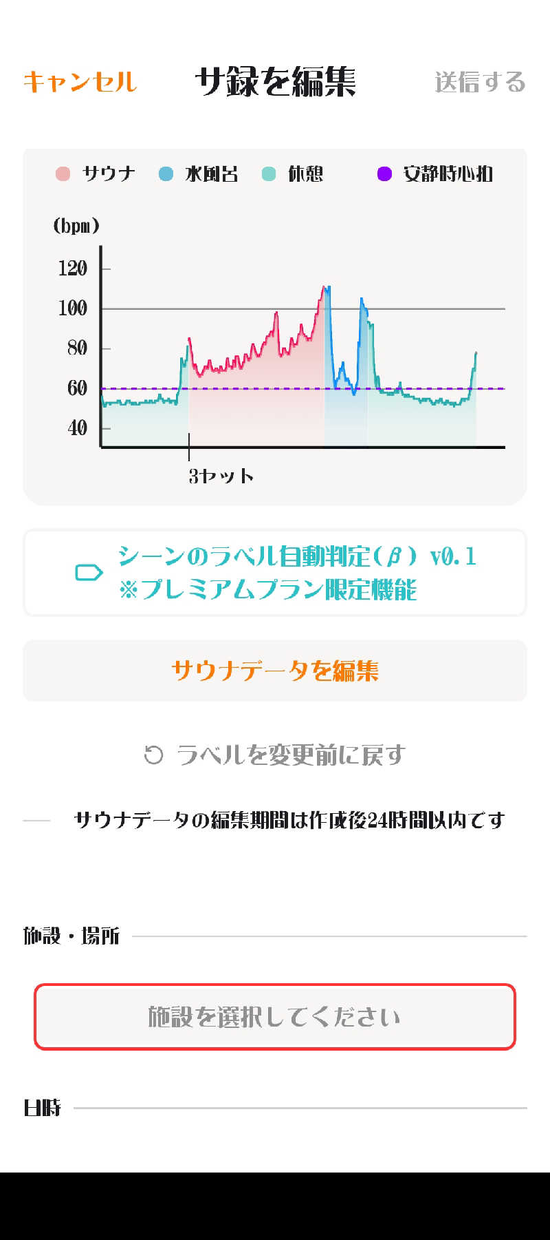 ミズカさんのホテルニュー幸林のサ活写真