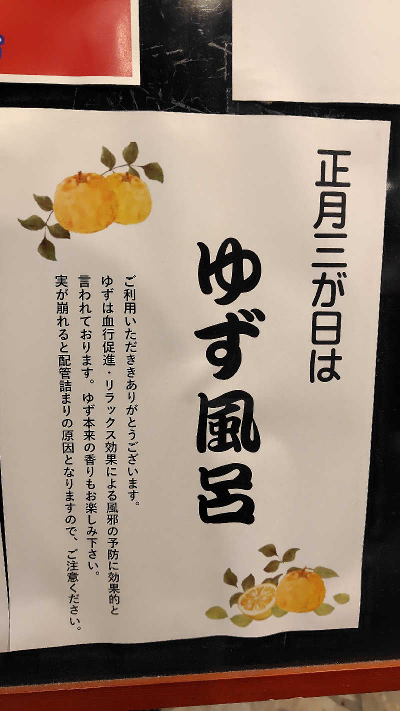 ミズカさんのホテルニュー幸林のサ活写真