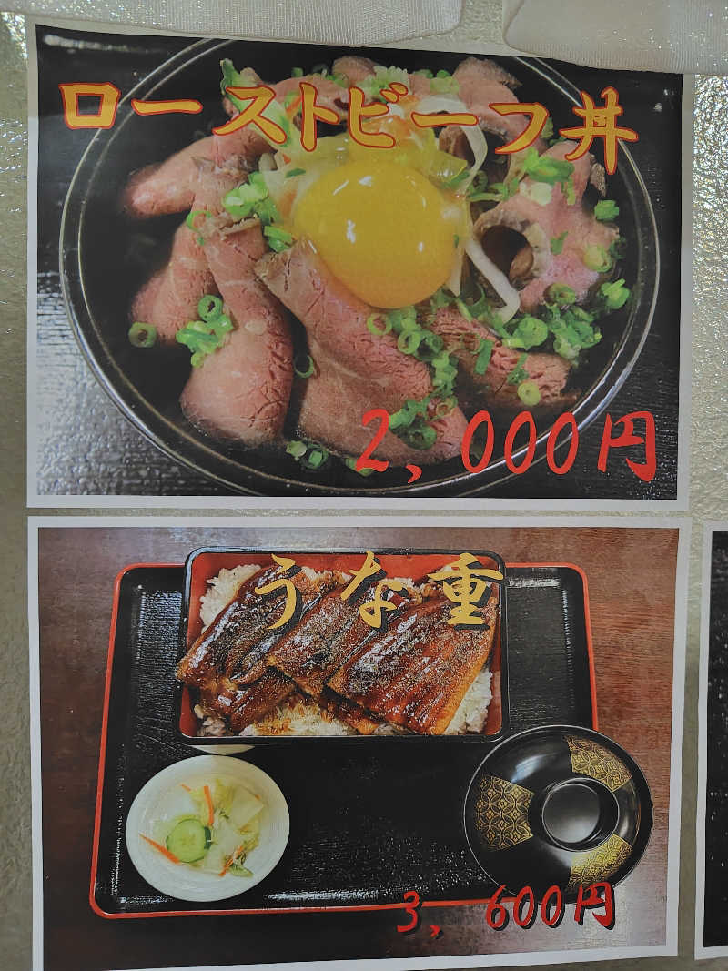 ミズカさんのうたのぼりグリーンパークホテルのサ活写真