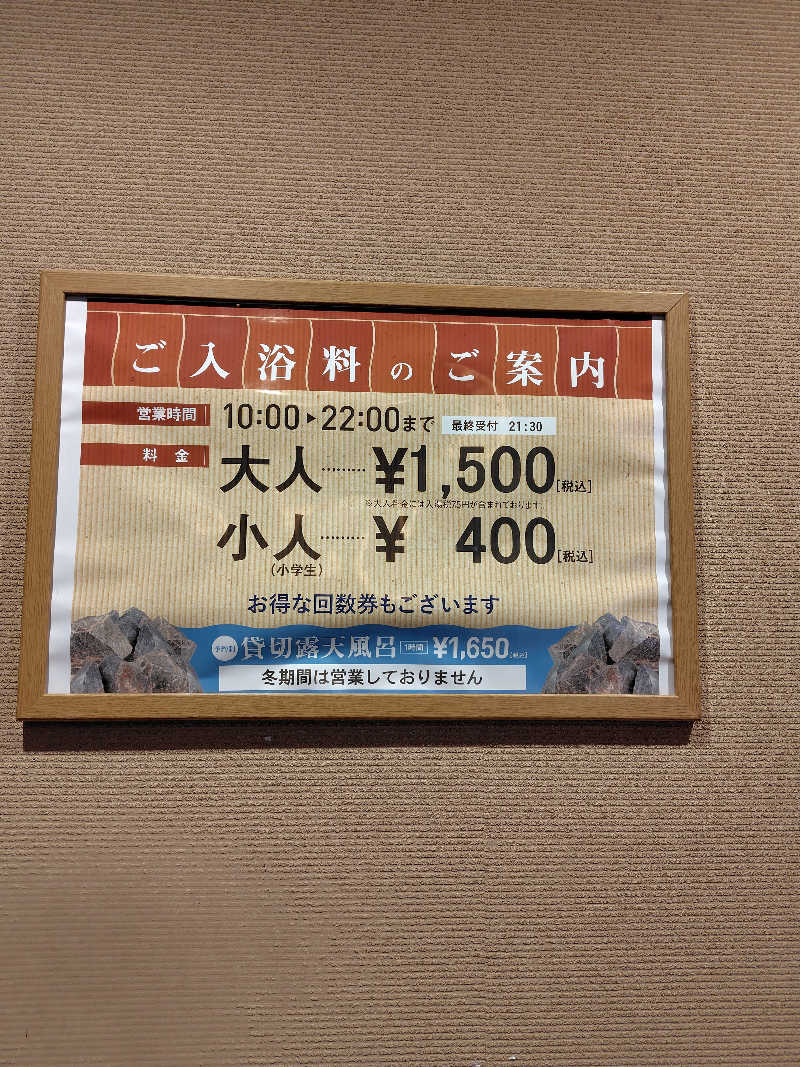 ミズカさんの札幌 北広島クラッセホテル  楓楓のサ活写真