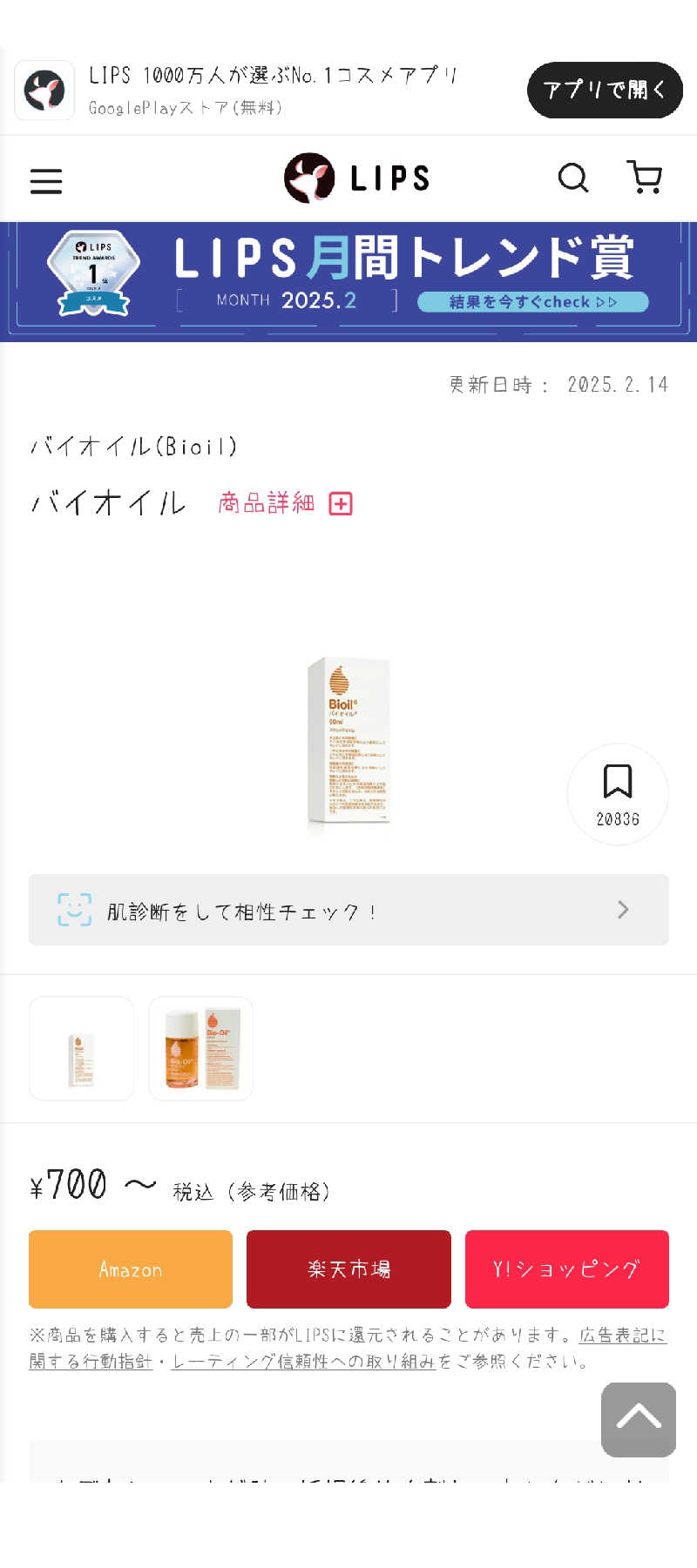 ミズカさんのたきのうえホテル渓谷のサ活写真