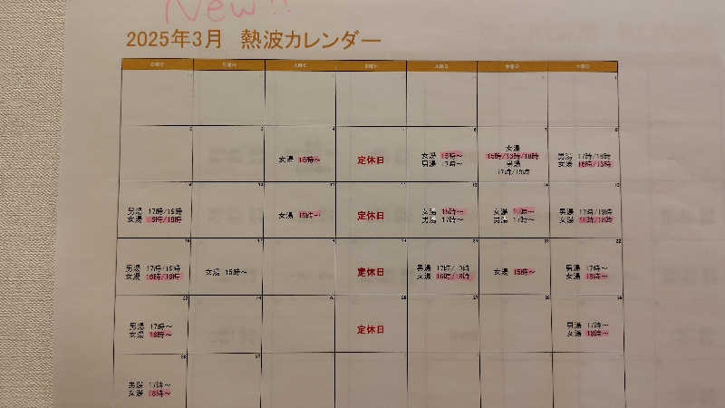 ミズカさんの日向温泉のサ活写真