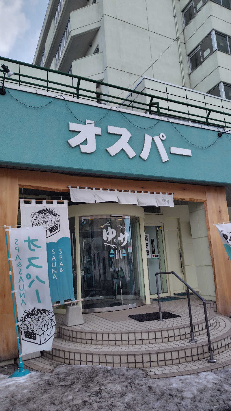 ミズカさんのSPA&SAUNA オスパーのサ活写真