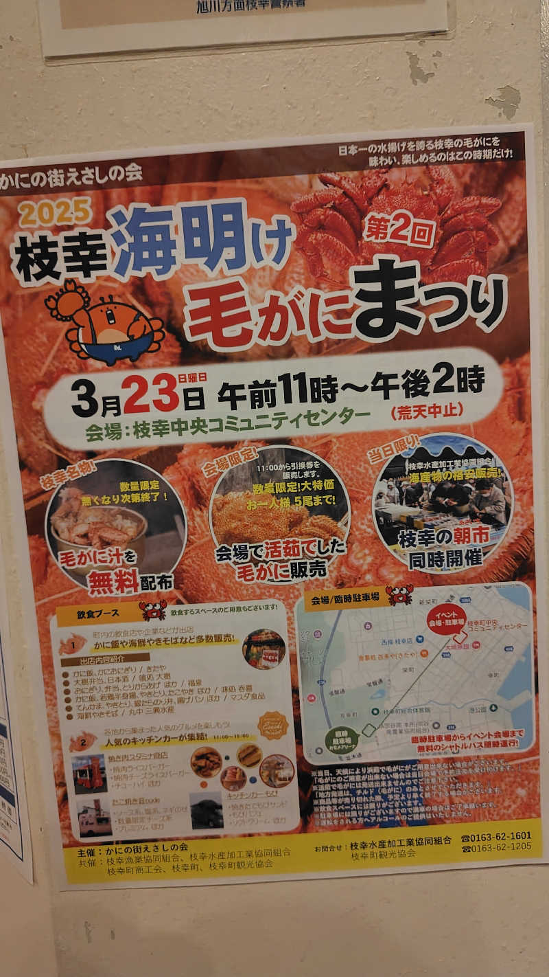 ミズカさんのホテルニュー幸林のサ活写真