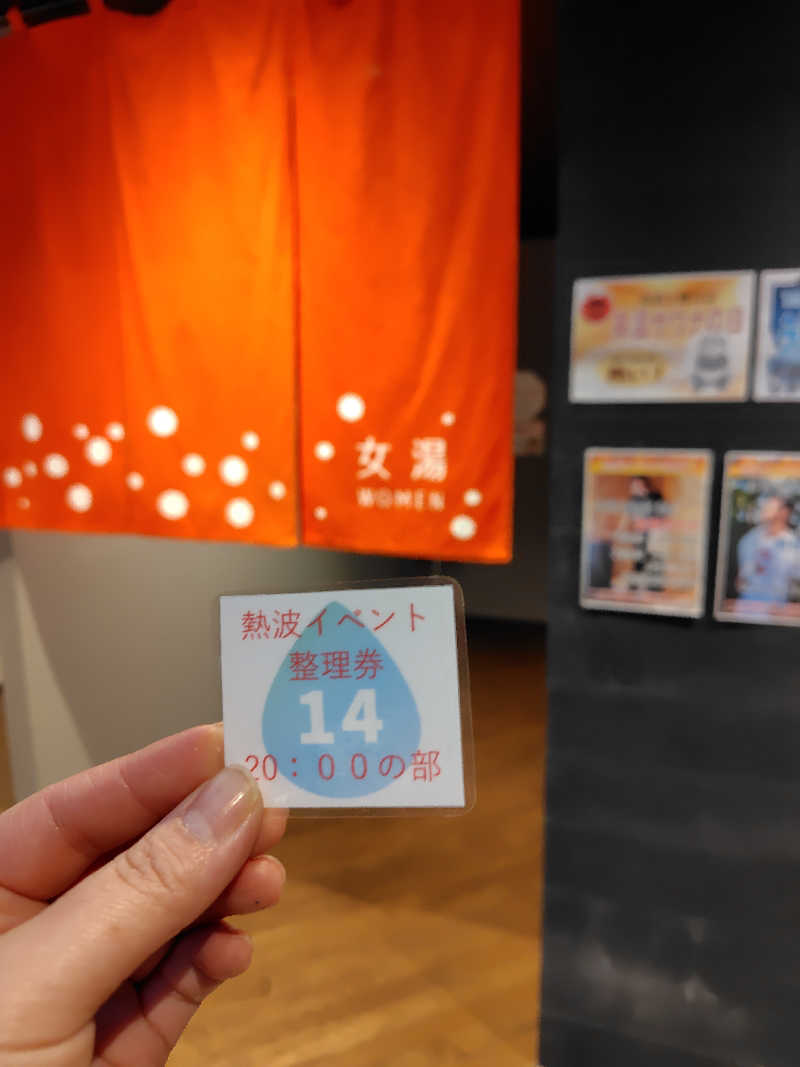 ミズカさんの妹背牛温泉ペペルのサ活写真
