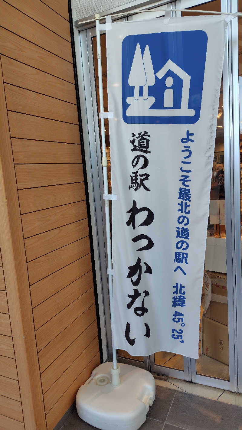 ミズカさんの旭温泉のサ活写真